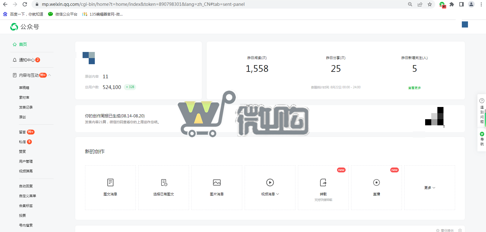 10年公司注册文化类订阅号 粉丝50W+ 年轻女粉多 全国号粉丝分布均匀 有意滴滴(图3) 微信图片_20230906115908.png