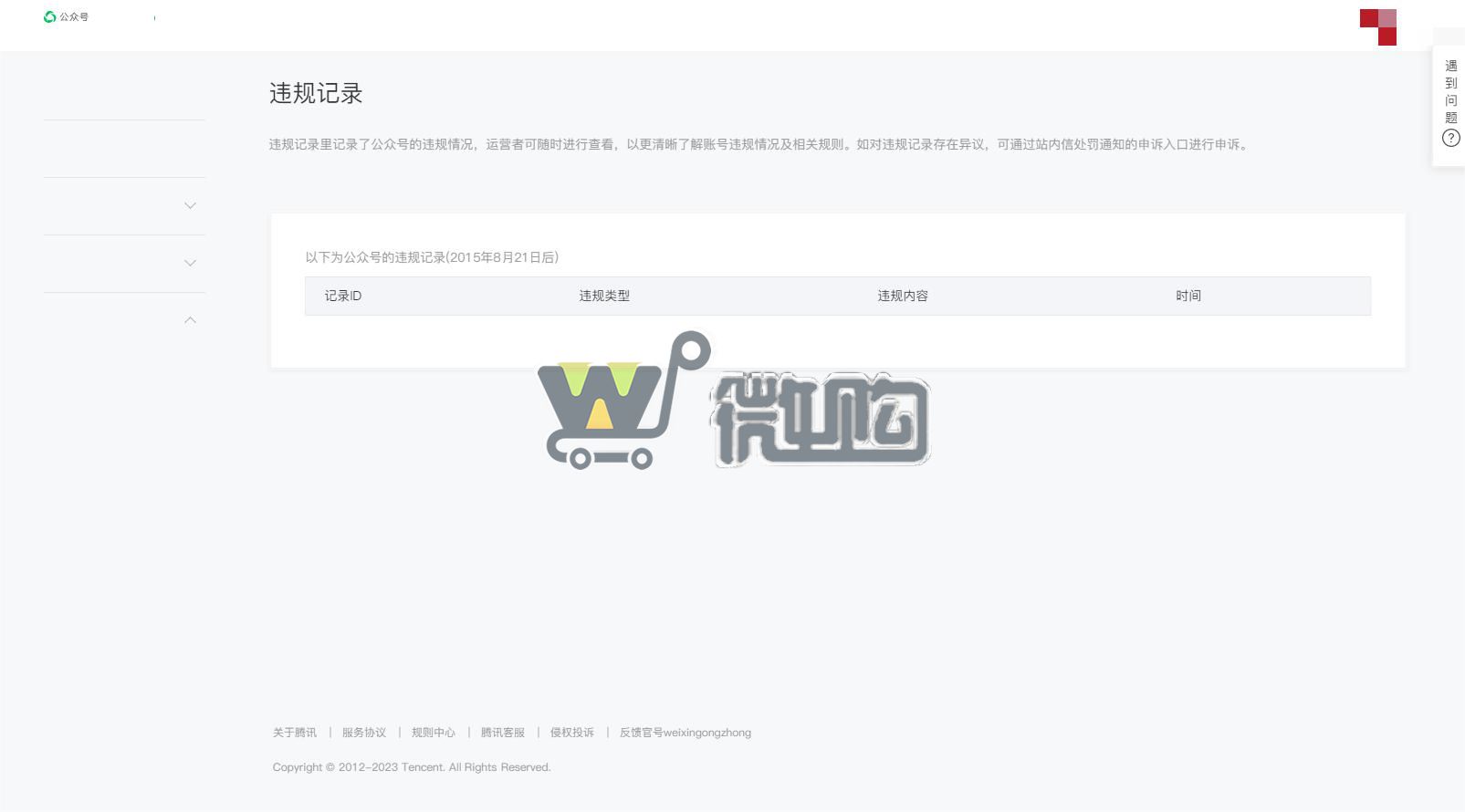 20年认证个人教育类订阅号 粉丝20W+ 女粉多 无违规记录 头条阅读量高 粉丝来源活动粉(图6) 1693359507320.jpg