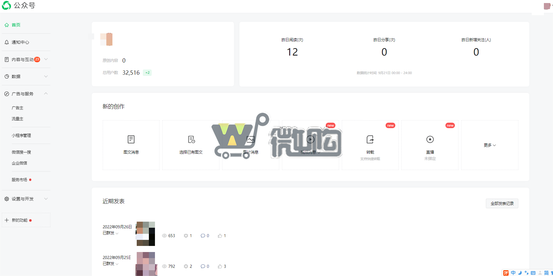 14年注册企业订阅号 粉丝3W+ 年轻男粉多 已开通留言功能 有意滴滴(图6) 微信图片_20230926144428.png