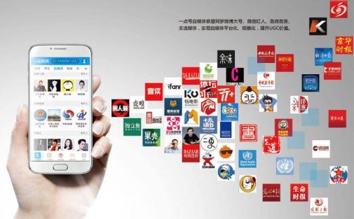 深度分析腾讯企鹅自媒体营销指南(图1)