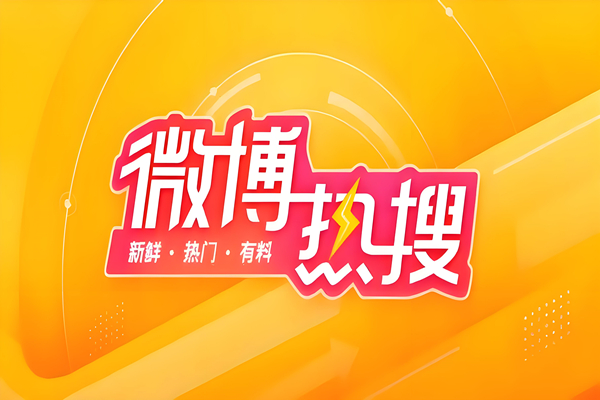 微博原创打造个人品牌,吸引精准流量(图1)