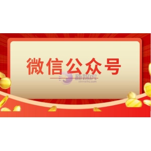 微信公众号流量主收益怎么计算