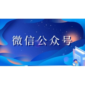 微信公众号怎么定时发送